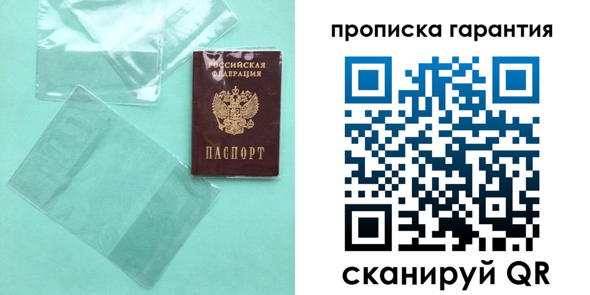 прописка паспорт в Самарской области