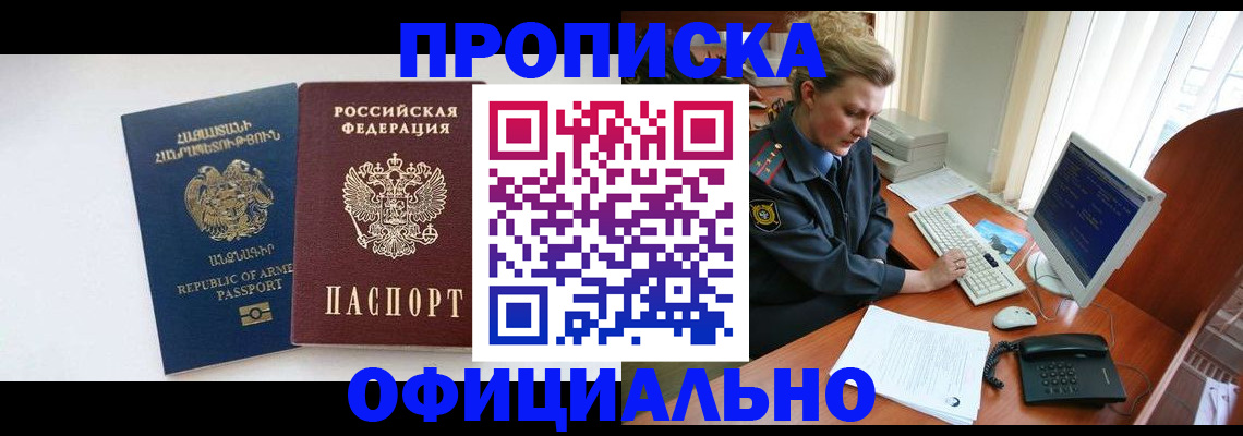 временная регистрация адрес в Самарской области