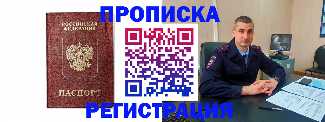 временная регистрация 2025 в Самарской области