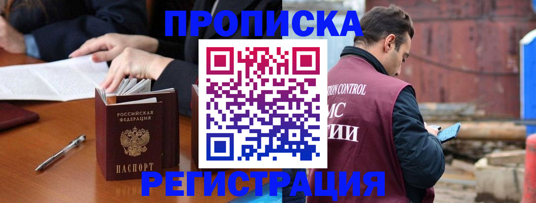 временная регистрация адрес в Самарской области