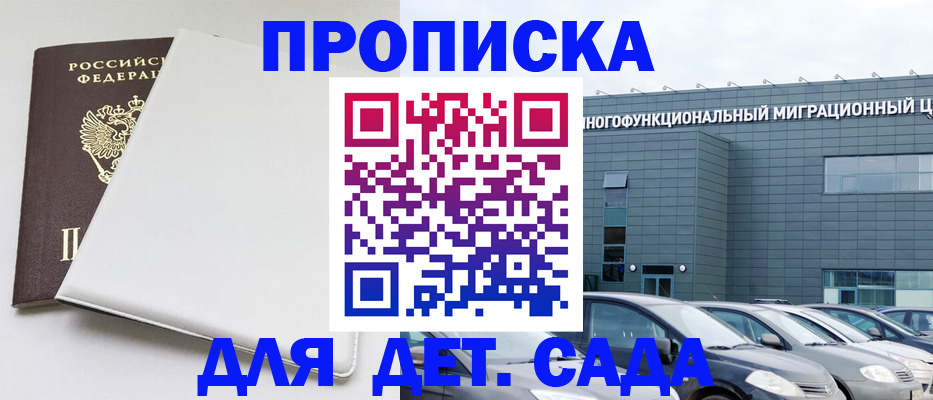 временная регистрация в квартире в Самарской области