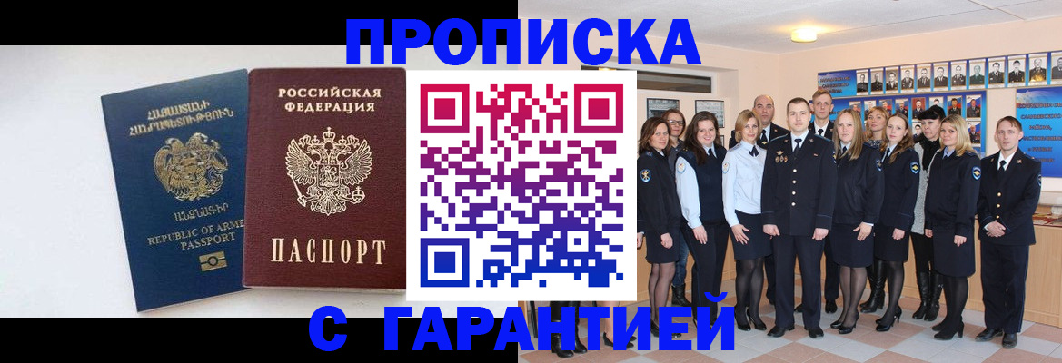 прописка поиск в Самарской области